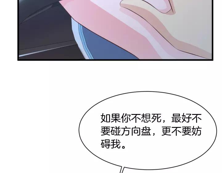 第11话 激情飙车71