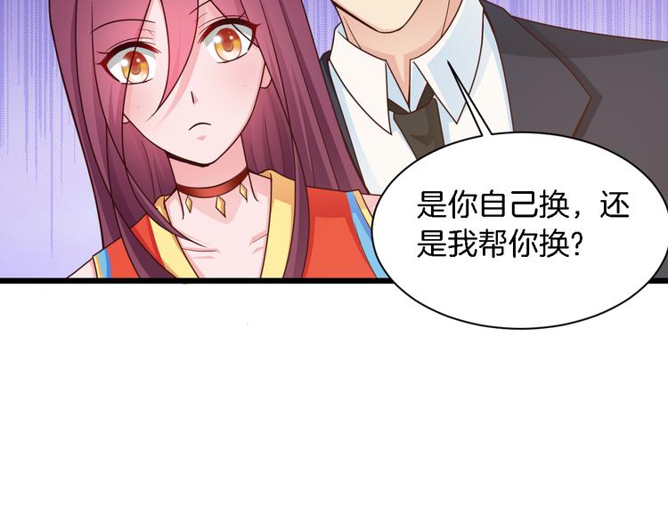 第25话 你成功勾引了我19