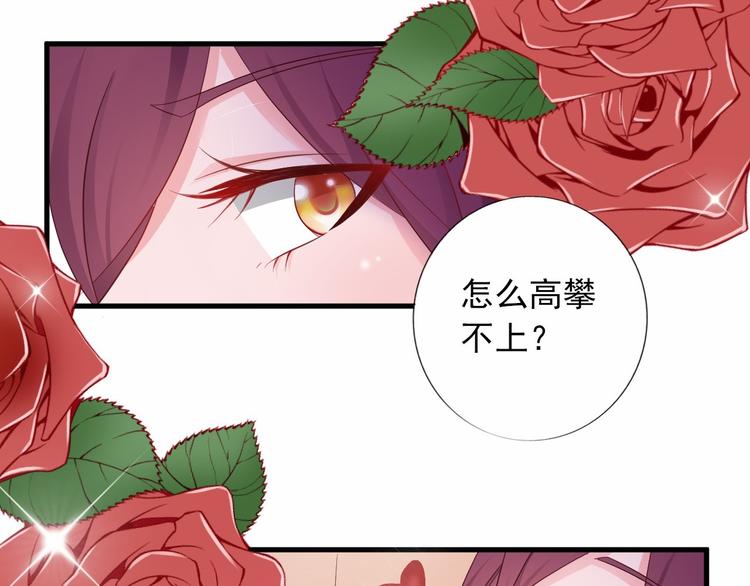第1话 被陷害80