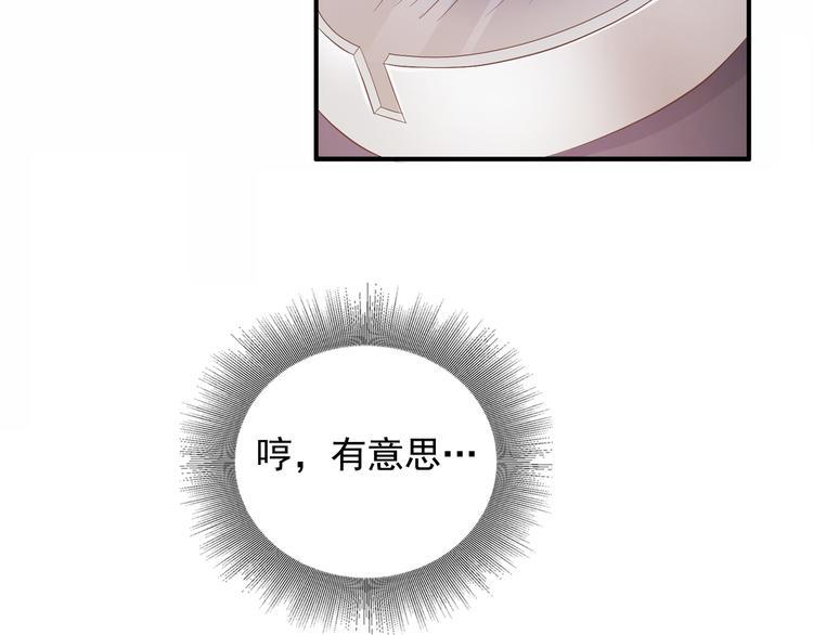 第4话 100万堕胎？休想！89