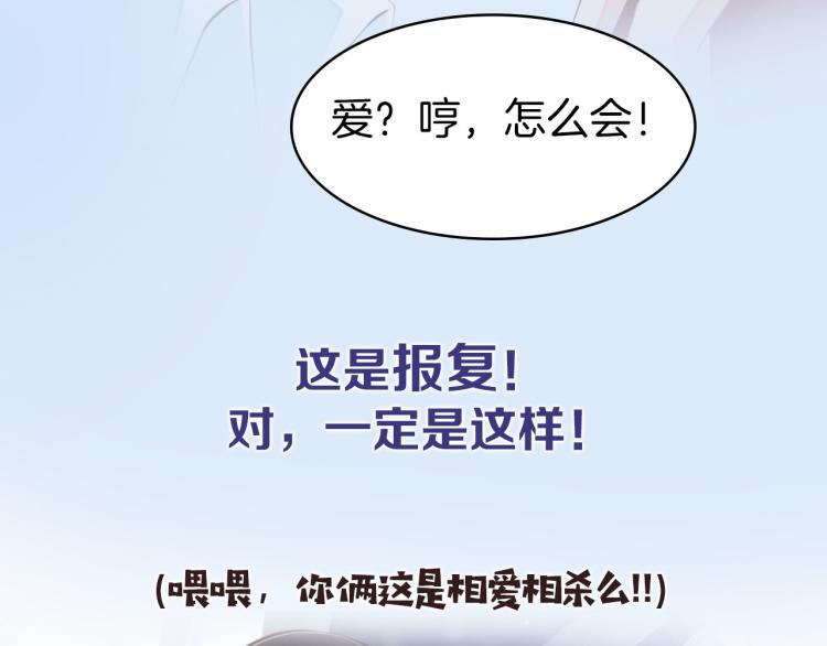 序章 偏执总裁VS傲娇狂妻34