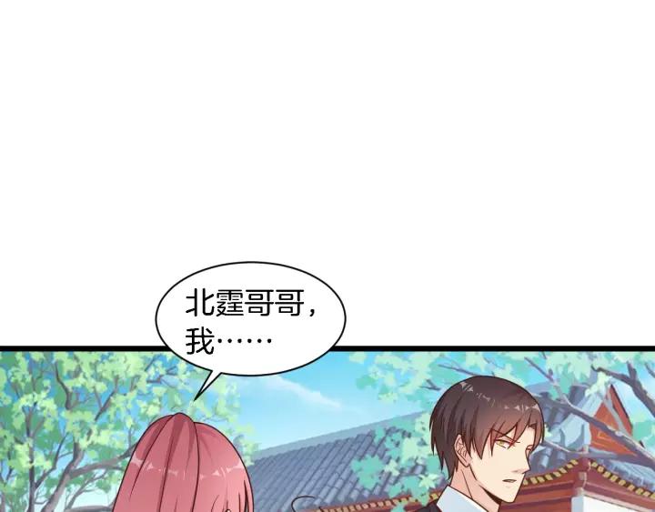 第19话 她是我老婆77