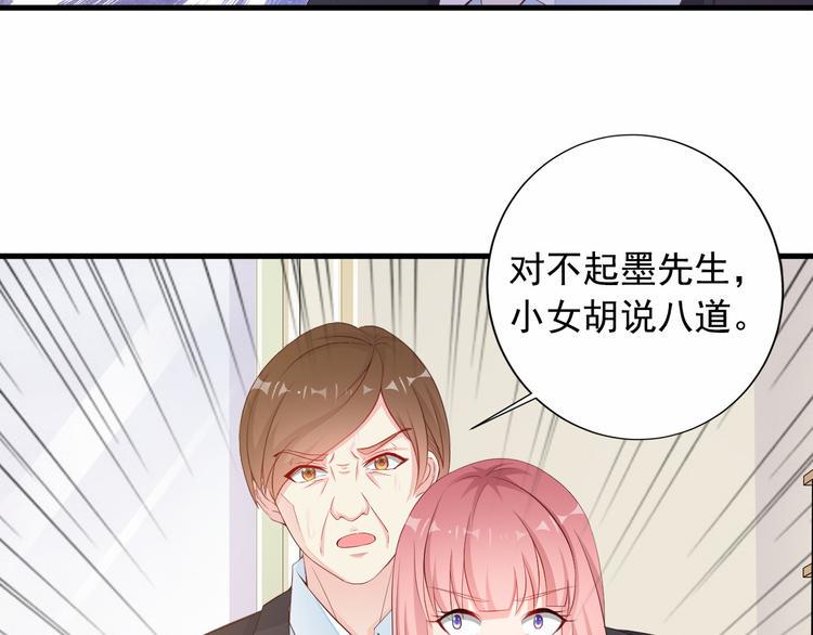 第4话 100万堕胎？休想！43