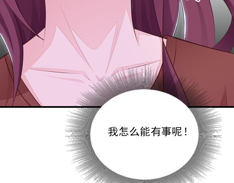 第3话 怀孕了！？50