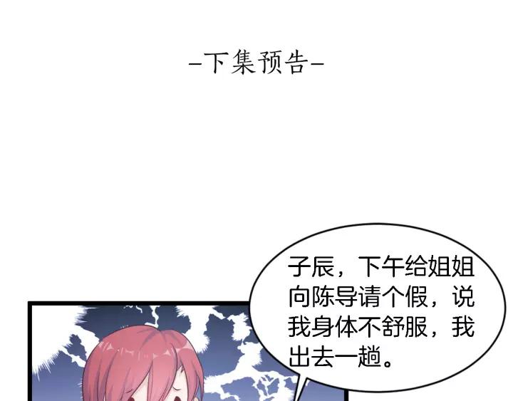 第16话 针锋相对94