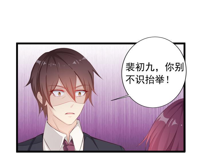 第4话 100万堕胎？休想！65