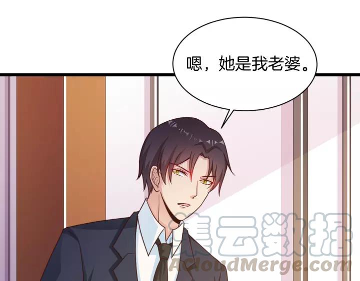 第19话 她是我老婆24