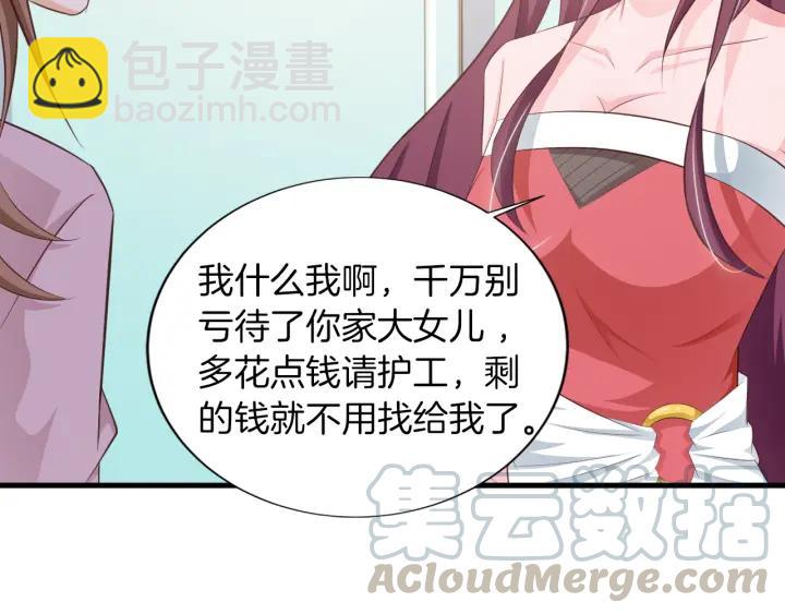 第9话 进军娱乐圈15