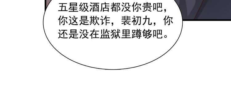 第7话 总裁你连饭都吃不起吗？37