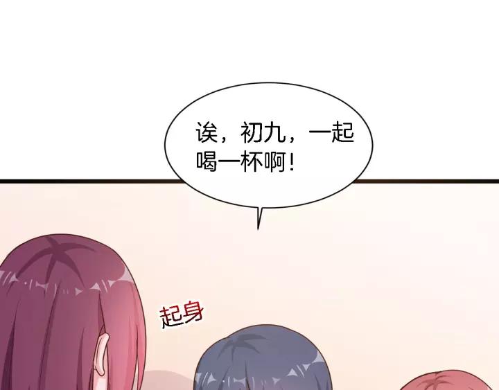 第20话 下药助兴70
