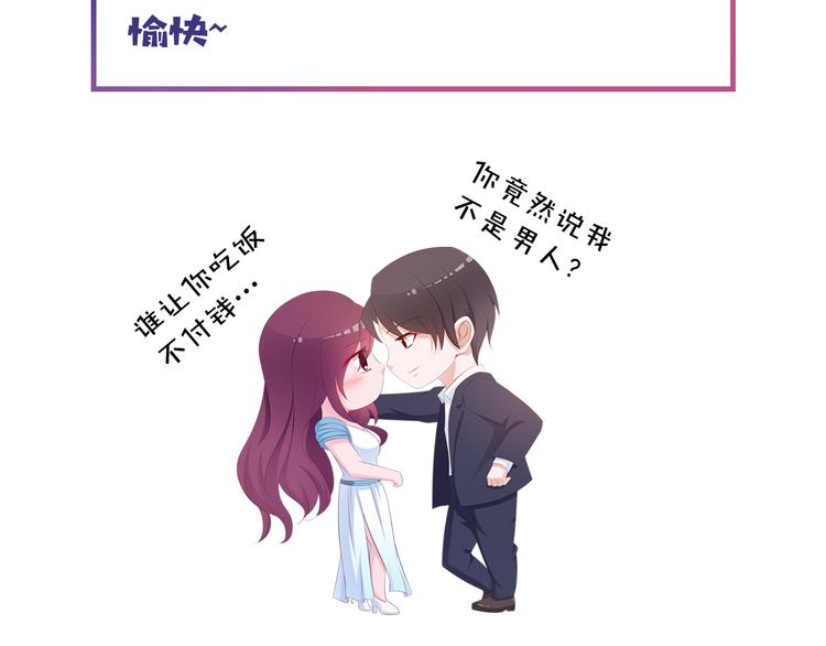 第7话 总裁你连饭都吃不起吗？95