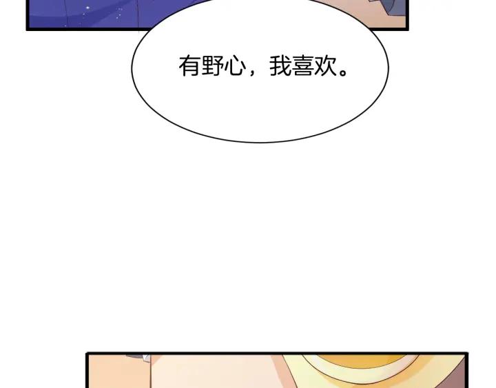 第9话 进军娱乐圈70