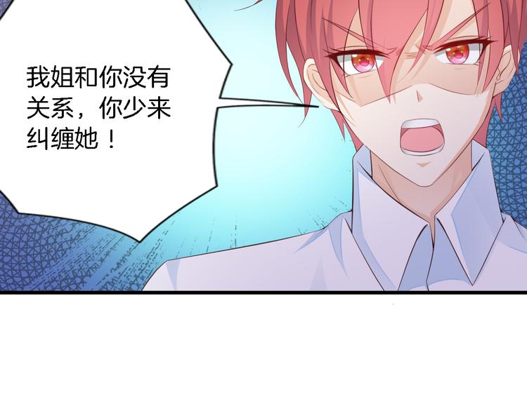 第5话 抢孩子还这么理直气壮！70