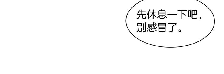 第24话 他竟然帮了我？33