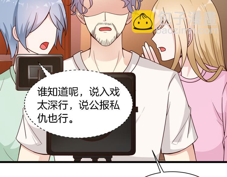 第24话 他竟然帮了我？32