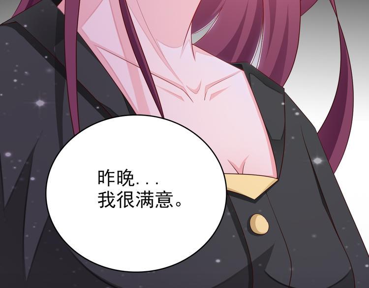 第3话 怀孕了！？30