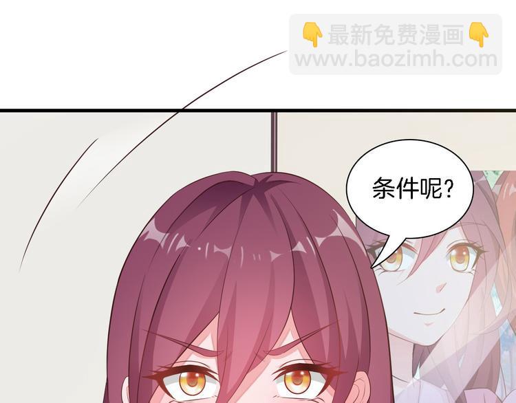 第5话 抢孩子还这么理直气壮！94
