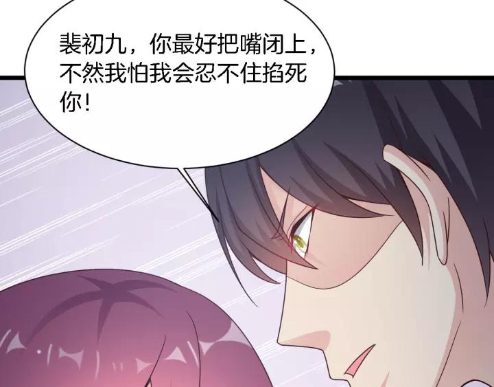 第22话 他竟然让我感到安心65