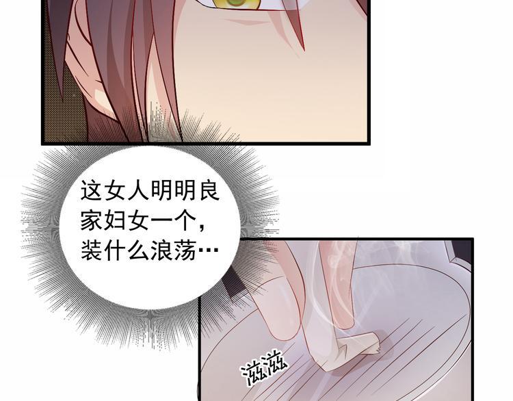 第4话 100万堕胎？休想！88