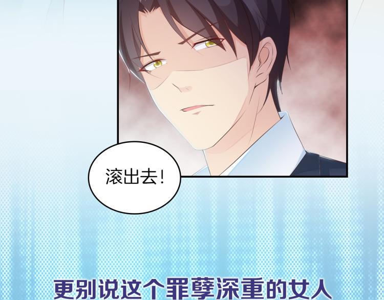 序章 偏执总裁VS傲娇狂妻23