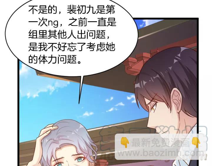 第19话 她是我老婆6