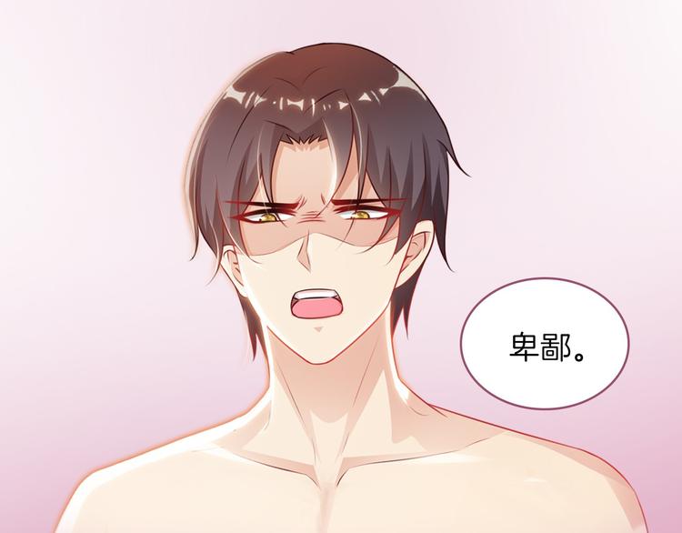 序章 偏执总裁VS傲娇狂妻7