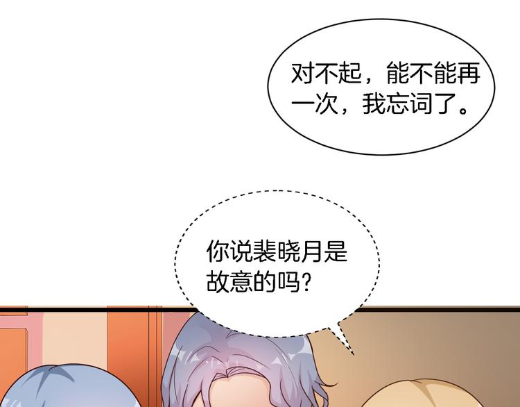 第24话 他竟然帮了我？31