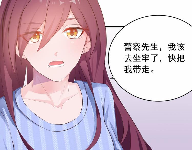 第3话 怀孕了！？98