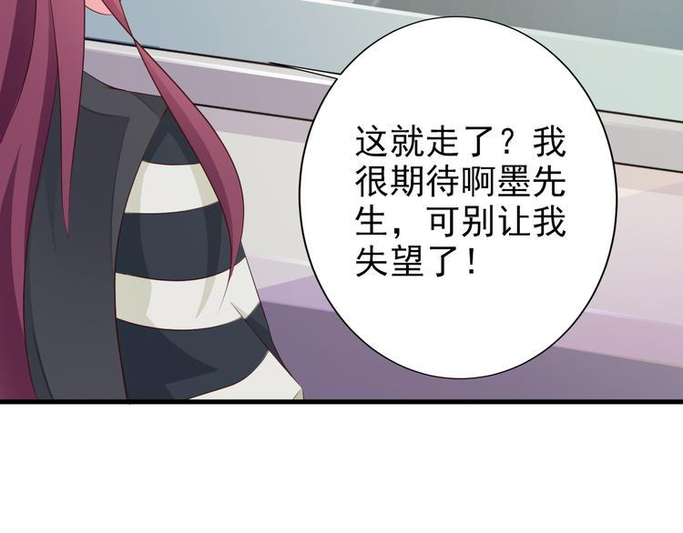 第3话 怀孕了！？37