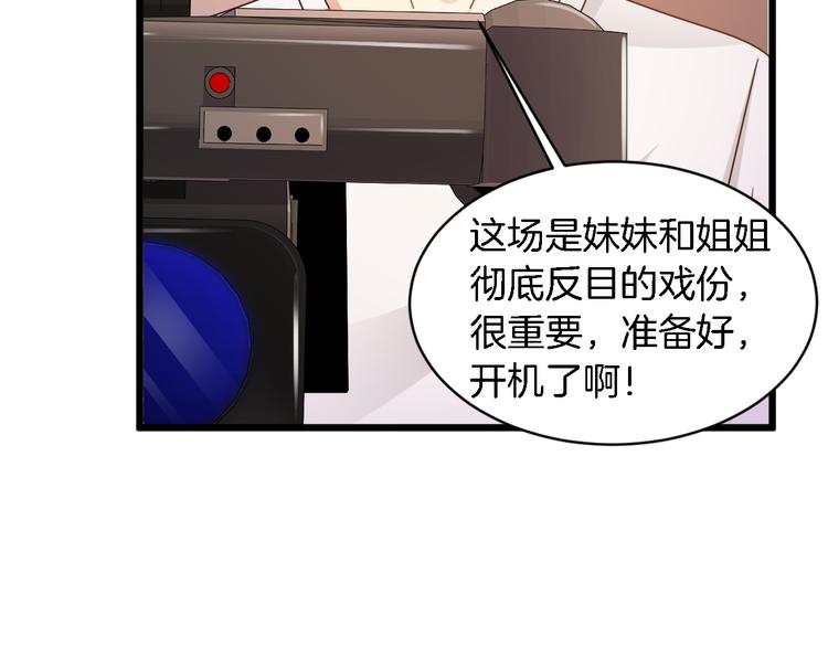 第24话 他竟然帮了我？4