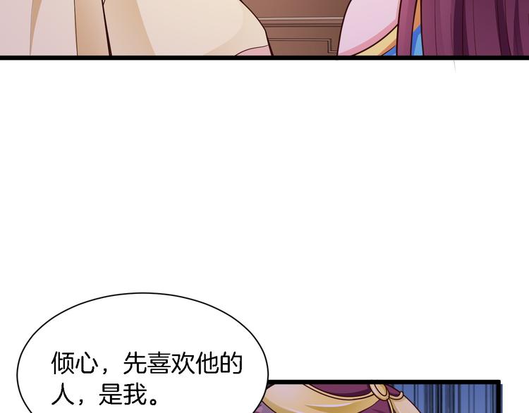 第24话 他竟然帮了我？11