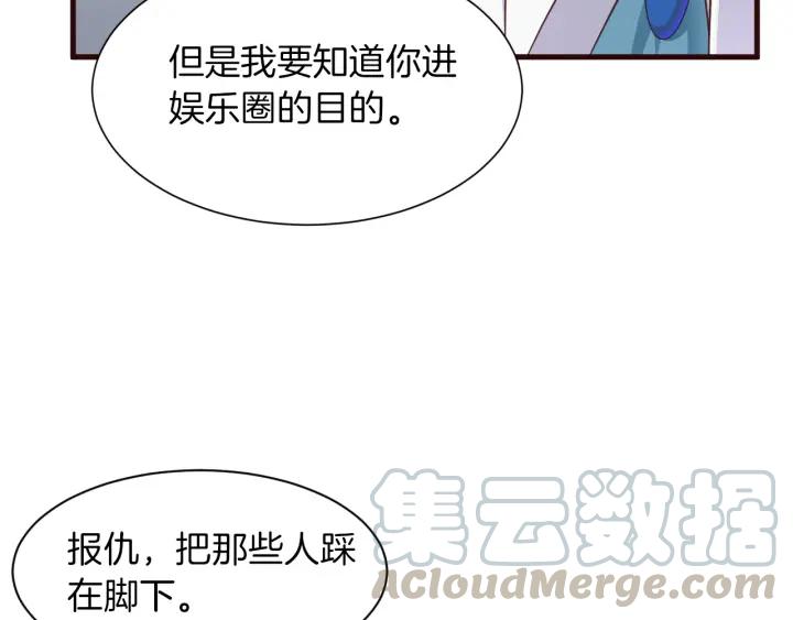 第9话 进军娱乐圈63