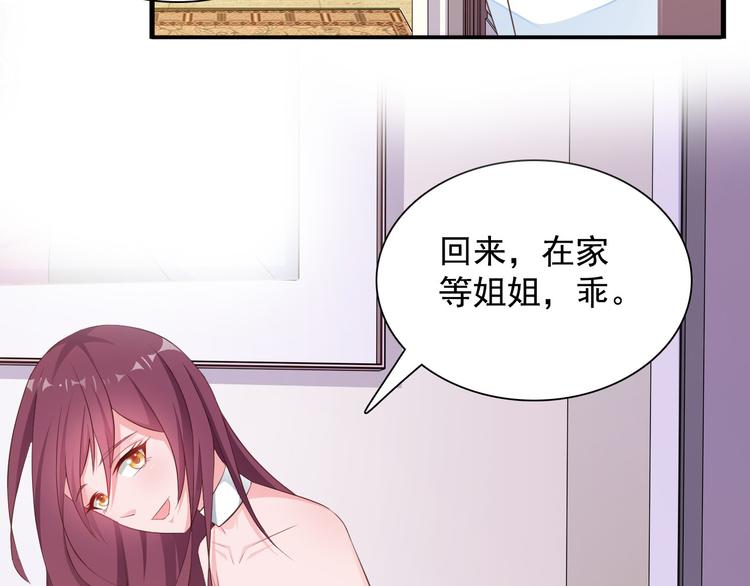 第7话 总裁你连饭都吃不起吗？88