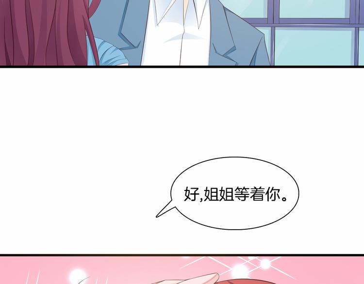 第5话 抢孩子还这么理直气壮！31