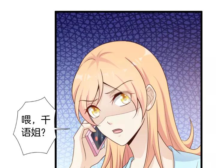第14话 傲娇总裁买粥记93
