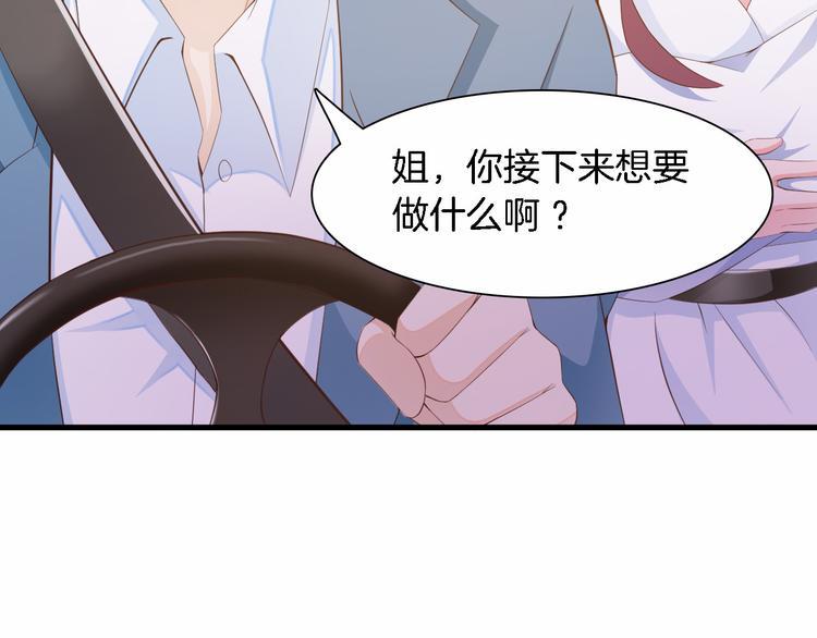 第5话 抢孩子还这么理直气壮！14