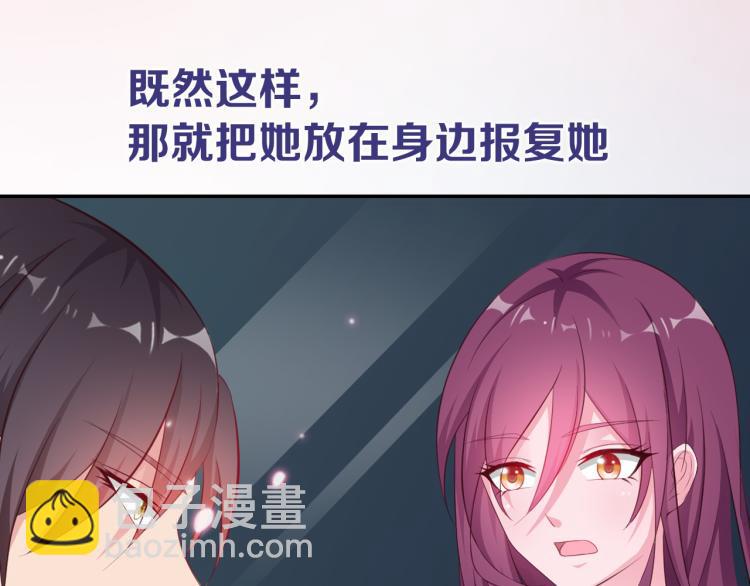 序章 偏执总裁VS傲娇狂妻30
