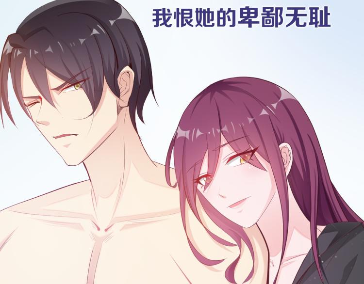 序章 偏执总裁VS傲娇狂妻26