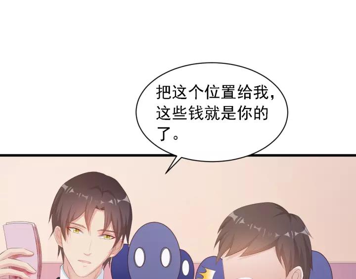第14话 傲娇总裁买粥记17