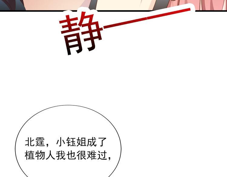 第2话 威胁73