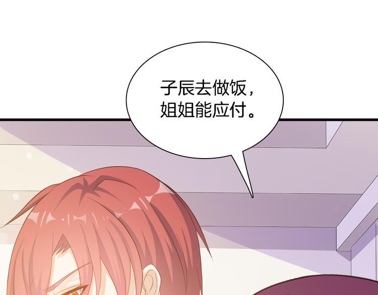 第5话 抢孩子还这么理直气壮！71
