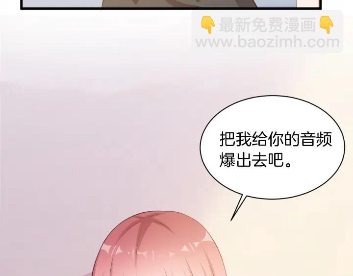 第10话 趁早滚出娱乐圈！90