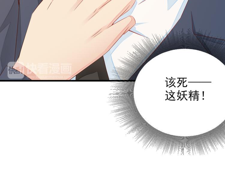第3话 怀孕了！？33