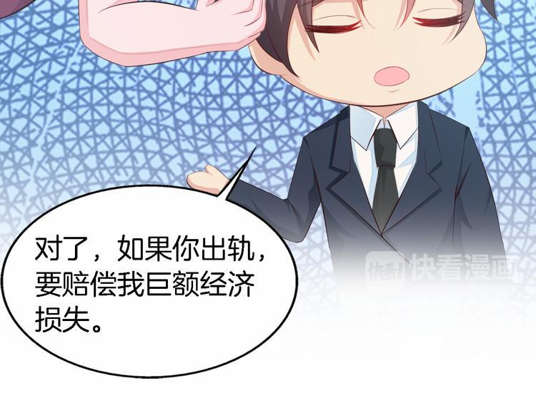 第6话 最好不要爱上我22