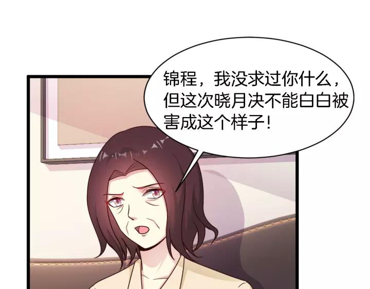 第23话 意外的亲密接触87