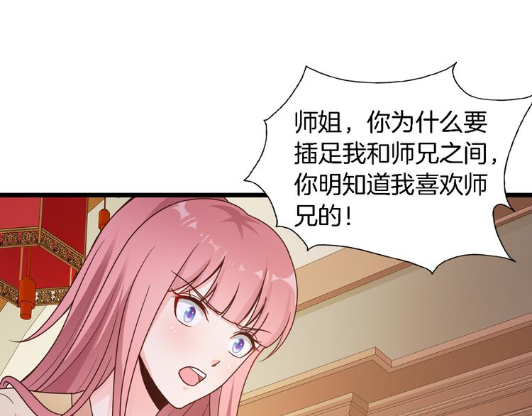 第24话 他竟然帮了我？9