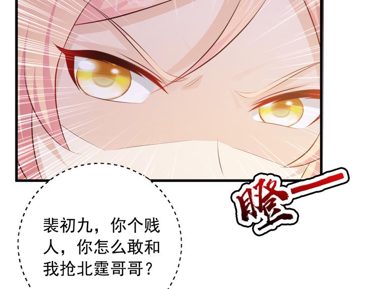 第8话 心机妹妹勾引姐夫？78
