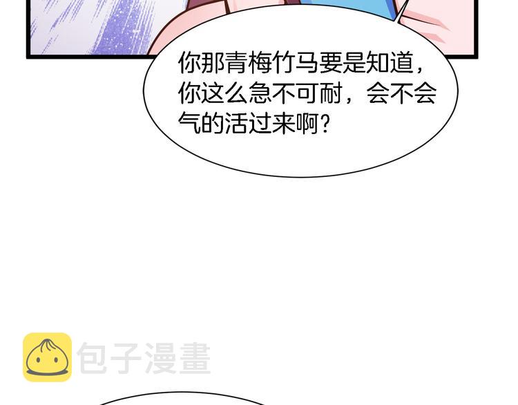第25话 你成功勾引了我42
