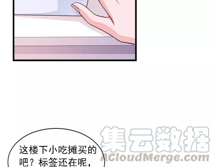 第14话 傲娇总裁买粥记32