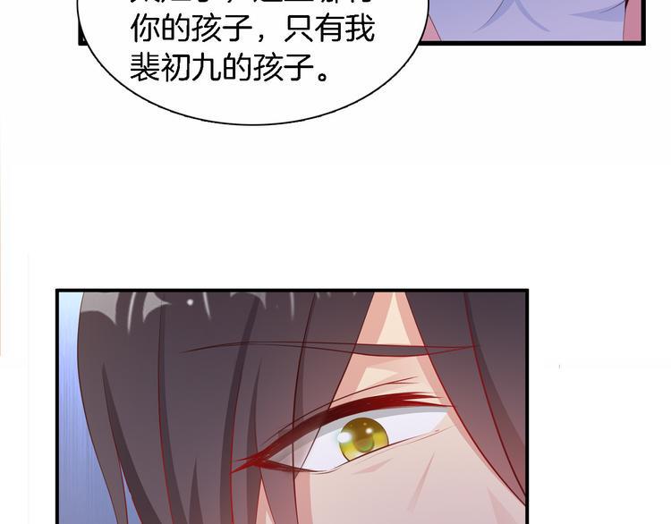第5话 抢孩子还这么理直气壮！56